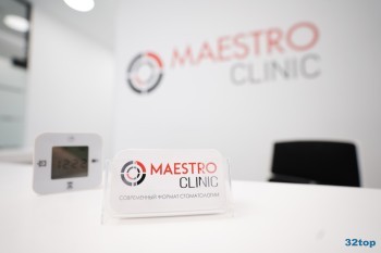 Стоматология МАЭСТРО КЛИНИК (MAESTRO CLINIC)