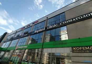 Стоматологическая клиника ИМПЛАНТ КЛИНИК (IMPLANT CLINIC) на 40-летия Победы