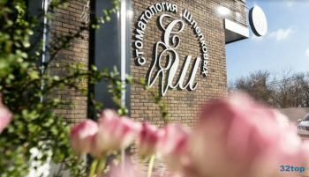 СТОМАТОЛОГИЯ ШЛЕПКОВЫХ