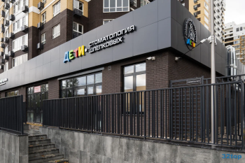 СТОМАТОЛОГИЯ ШЛЕПКОВЫХ ДЕТИ