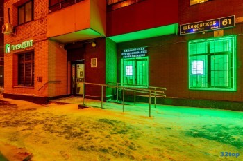Стоматологический комплекс ПРЕЗИДЕНТ м. Щелковская