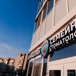 Семейная стоматология ДЕМИДОВЫ на Куйбышева