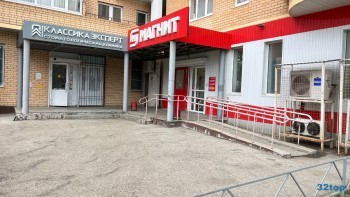 Стоматология КЛАССИКА
