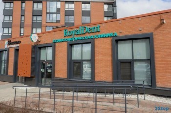 Стоматологическая клиника РОЯЛ ДЕНТ (ROYAL DENT)