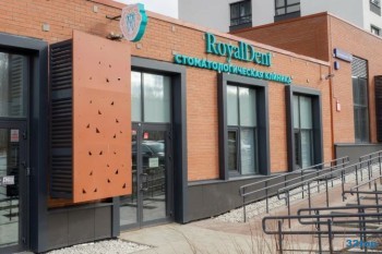 Стоматологическая клиника РОЯЛ ДЕНТ (ROYAL DENT)