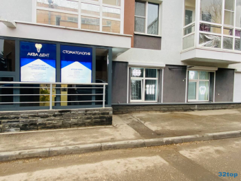 Стоматологическая клиника АКВАДЕНТ на Германа Лопатина