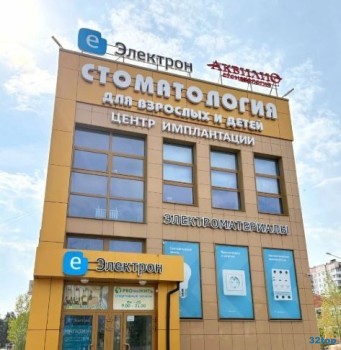 Стоматологическая клиника АКВИЛИО