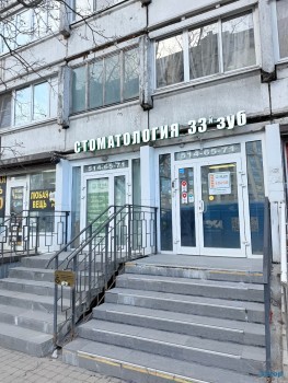 Стоматология 33-Й ЗУБ м. Проспект Просвещения