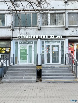 Стоматология 33-Й ЗУБ м. Проспект Просвещения