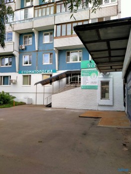 Стоматология в Лобне ДОБРЫЙ ДОКТОР на Некрасова
