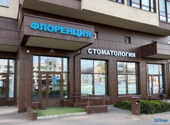 Стоматология ФЛОРЕНЦИЯ м. Проспект Ветеранов
