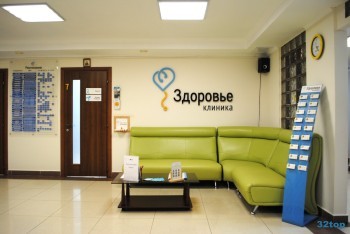 Клиника ЗДОРОВЬЕ
