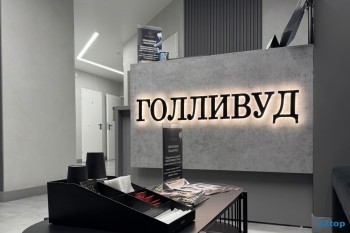Стоматологическая клиника ГОЛЛИВУД