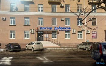Детская стоматологическая клиника ДОКТОР ДОБРЯКОВ на Карла Маркса