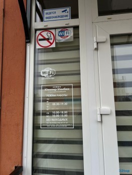Стоматологическая клиника ЮВЕЛИР УЛЫБКИ на бульвар Молодежи