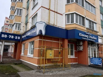 Стоматологическая клиника ЮВЕЛИР УЛЫБКИ на бульвар Молодежи