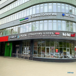 Стоматологическая клиника ВЕЛЛ КЛИНИК (WELL CLINIC)