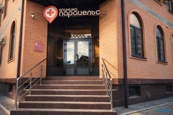 Стоматология ПАРАЦЕЛЬС