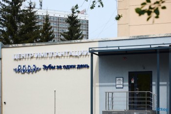Центр тотальной имплантации и протезирования ЗУБЫ ЗА ОДИН ДЕНЬ