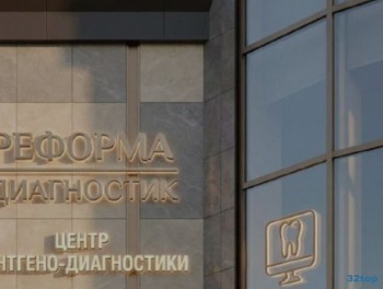 Центр эстетической стоматологии РЕФОРМА ЭКСПЕРТ на Придорожной