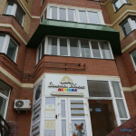 Детская стоматология ЗОЛОТОЕ ЯБЛОКО на б-ре Архитекторов