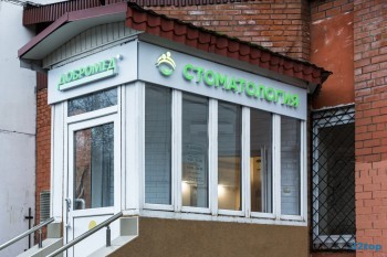 Сеть семейных клиник ДОБРОМЕД в корп. 107В