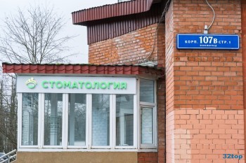 Сеть семейных клиник ДОБРОМЕД в корп. 107В
