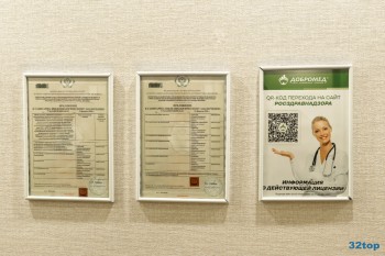 Сеть семейных клиник ДОБРОМЕД в корп. 107В