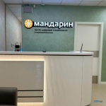 Стоматология МАНДАРИН на Семашко