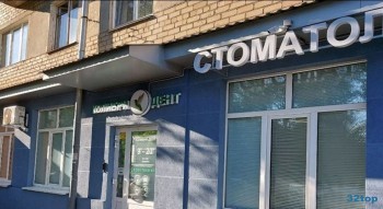 Стоматологическая клиника КОЛИБРИ ДЕНТ