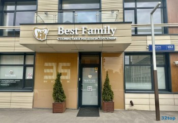 Стоматология для всей семьи БЭСТ ФЭМИЛИ (BEST FAMILY) м. Алексеевская