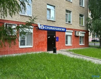 Стоматология для всей семьи БЕСТ ФЭМИЛИ (BEST FAMILY)