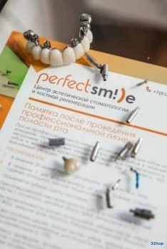 Центр эстетической стоматологии и костной регенерации ПЕРФЕКТСМАЙЛ (PERFECTSMILE) м. Чернышевская