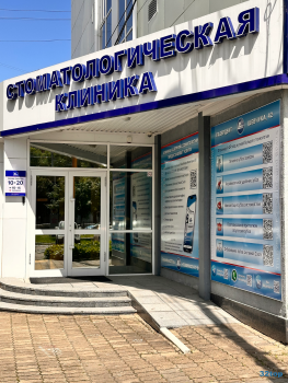 Стоматология ЛАЗЕРДЕНТ