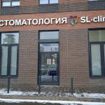 Стоматология СЛКЛИНИК (SLCLINIC) м. Авиамоторная