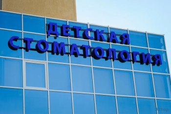 Стоматологическая клиника ПРАЙМ на Советской Армии