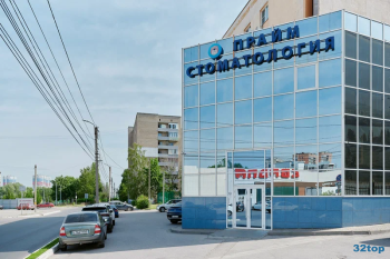 Стоматологическая клиника ПРАЙМ на Советской Армии
