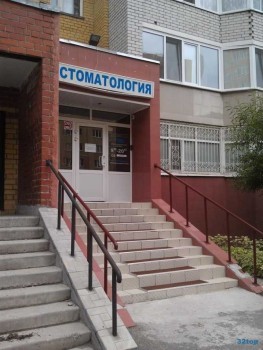 Стоматология НЕОДЕНТАЛЬ