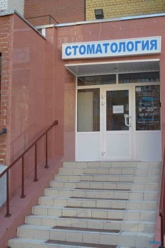 Стоматология НЕОДЕНТАЛЬ