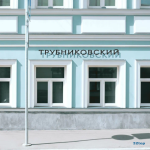 Стоматологическая клиника ТРУБНИКОВСКИЙ