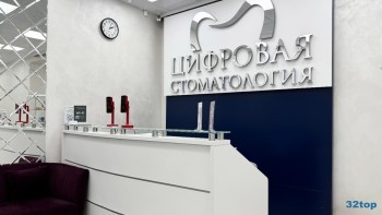 Сеть клиник ЦИФРА КЛИНИК (CIFRA CLINIC) на Билецкого