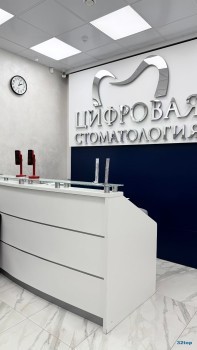 Сеть клиник ЦИФРА КЛИНИК (CIFRA CLINIC) на Билецкого