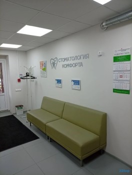 СТОМАТОЛОГИЯ КОМФОРТА