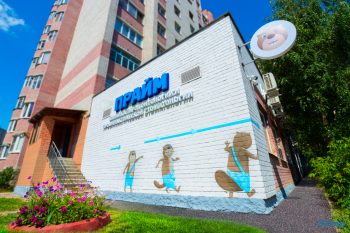 Стоматологическая клиника ПРАЙМ на Интернациональной