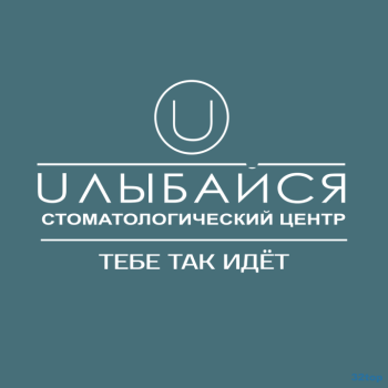 Стоматологическая клиника УЛЫБАЙСЯ