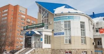 Стоматология ЭМИДЕНТ на Ленина