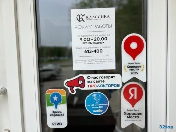 Стоматология КЛАССИКА на 40 лет Победы