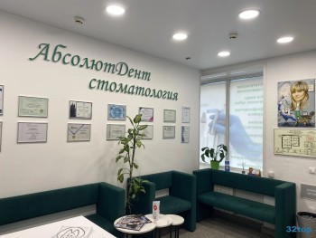 Стоматология АБСОЛЮТ ДЕНТ м. Речной Вокзал