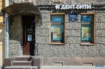 Центр доступной стоматологии и имплантации ДЕНТ СИТИ м. Спортивная