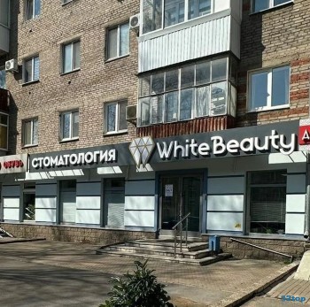 Клиника современной стоматологии ВАЙТ БЬЮТИ (WHITE BEAUTY) на Революционной